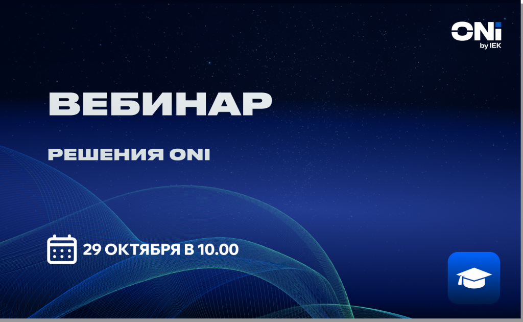 вебинар 2.png