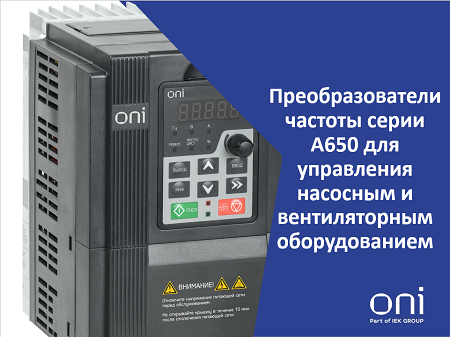Курс ПЧ А650.png
