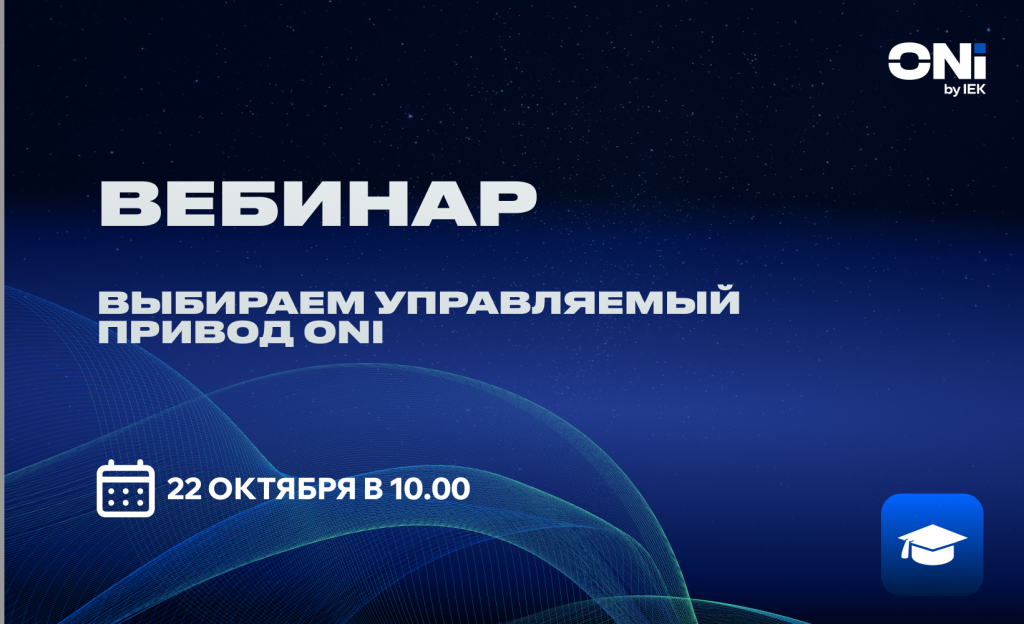 вебинар 1.png