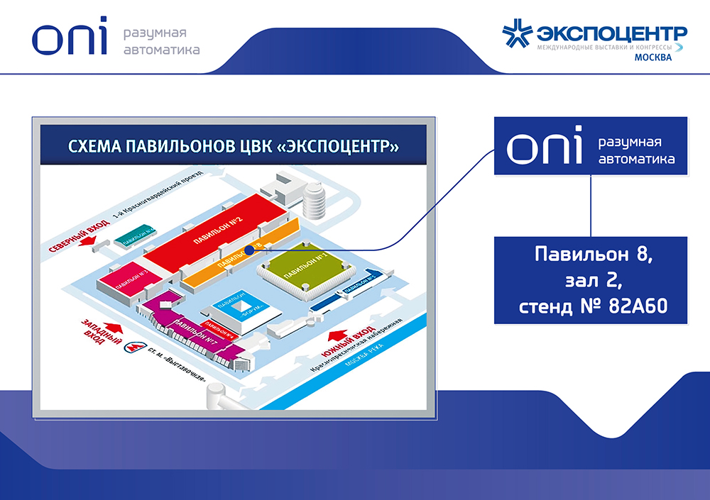 ONI-shemaEkspo-А5-2017-01.jpg