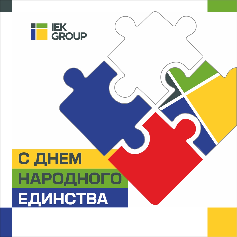 открытка_4 ноября.jpg открытка_4 ноября.jpg