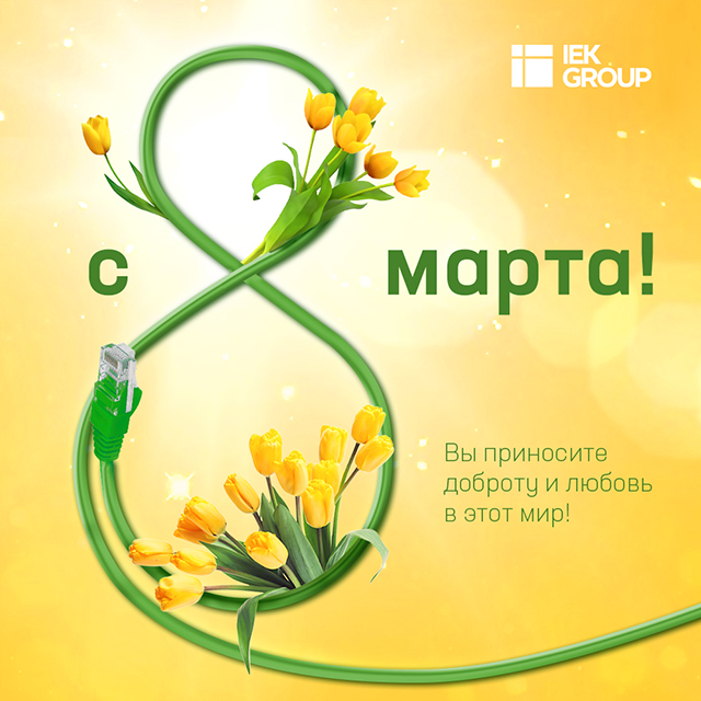 otkritka_8-marta_1000х1000_2023_1-(2).jpg otkritka_8-marta_1000х1000_2023_1-(2).jpg