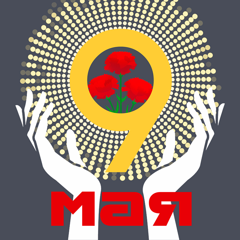 9-мая_открытка1.jpg