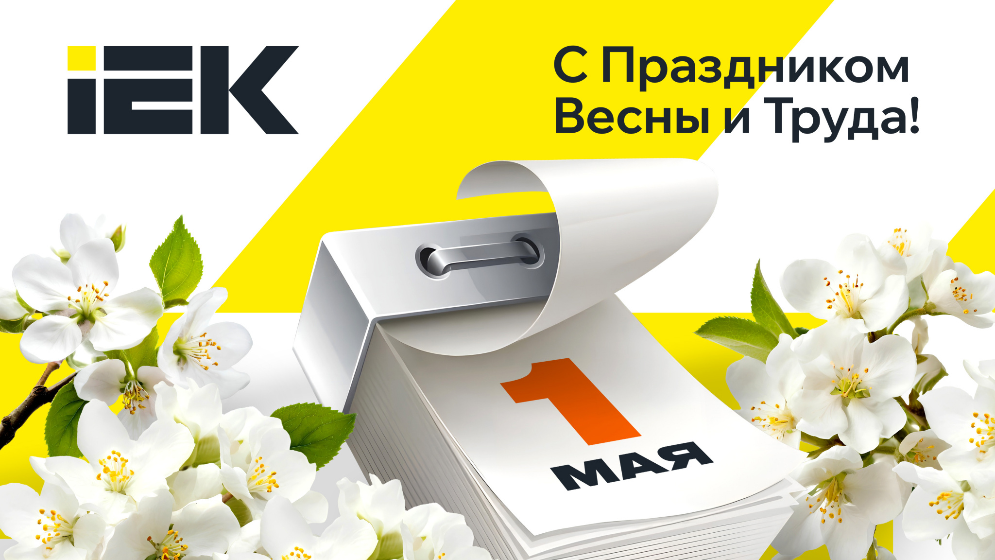 1_may_2024_16x9.jpg 1_may_2024_16x9.jpg